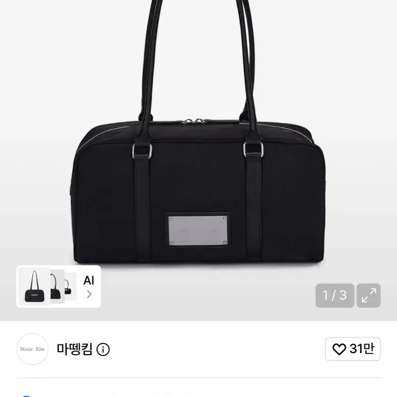 [BUNJANG] Matinkim Sporty Tote Bag Black / 마뗑킴 스포티 토트백 블랙