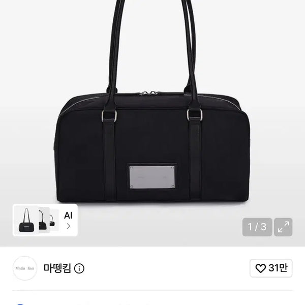 [BUNJANG] Matinkim Sporty Tote Bag Black / 마뗑킴 스포티 토트백 블랙