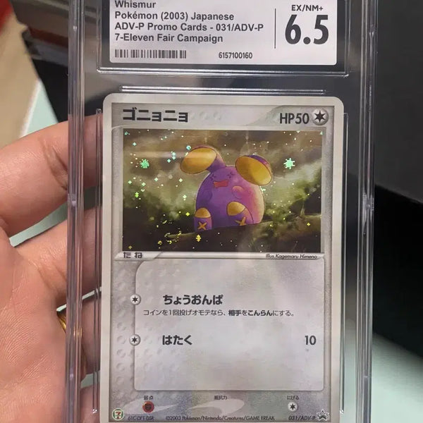 [BUNJANG] CGC Graded Sneasel Pokémon Card 2003 Japan 7-Eleven Promo / CGC 소곤룡 포켓몬 카드 2003 일본 7-Eleven 프로모