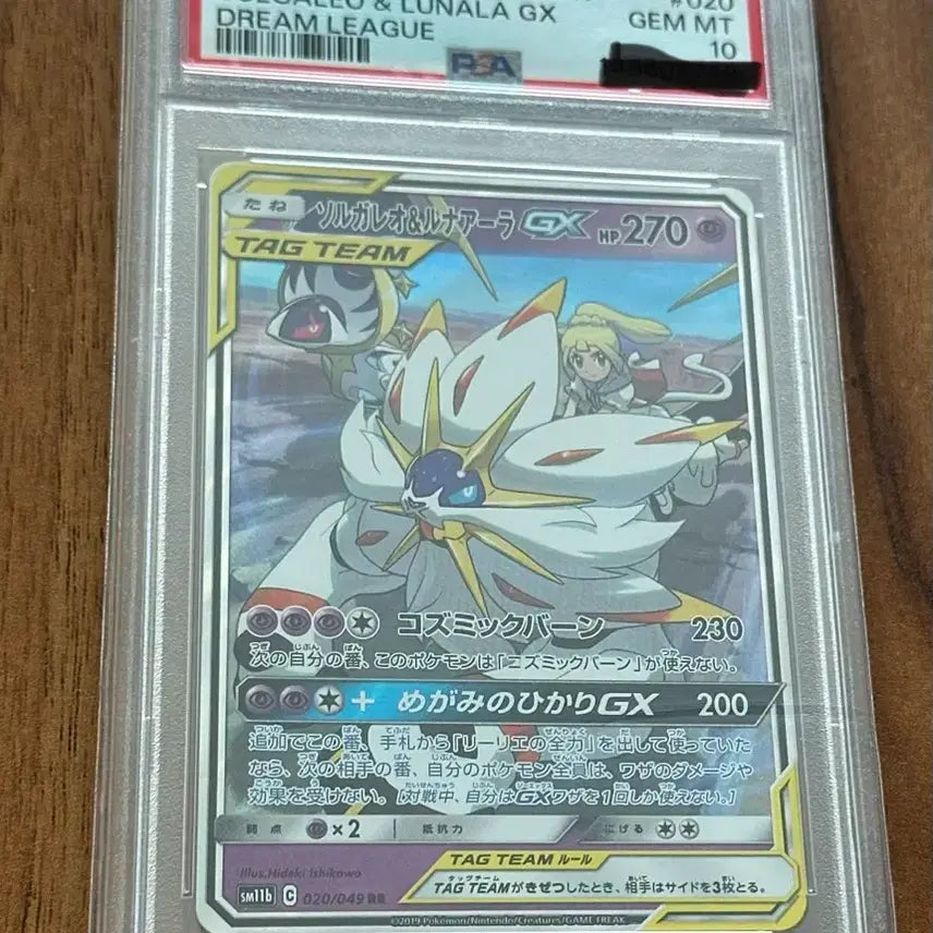 [BUNJANG] PSA 10 Solgaleo Tag Team Card / psa10 솔가레오 태그팀 카드