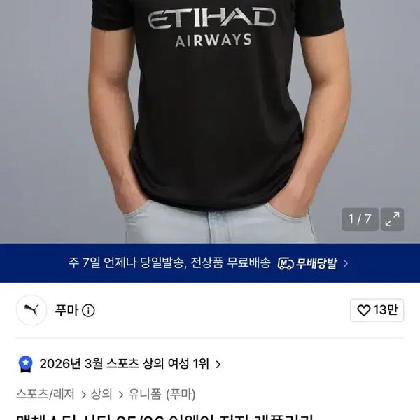 [BUNJANG] Manchester City 25-26 Away Jersey / 맨시티 25-26 어웨이