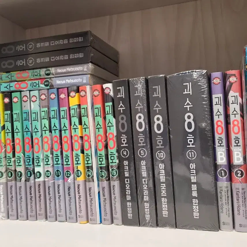 [BUNJANG] Kaiju No. 8 Complete Set (Vol. 1-15) & Side-B (Vol. 1-2) / 괴수8호 1-15 사이드비 1-2