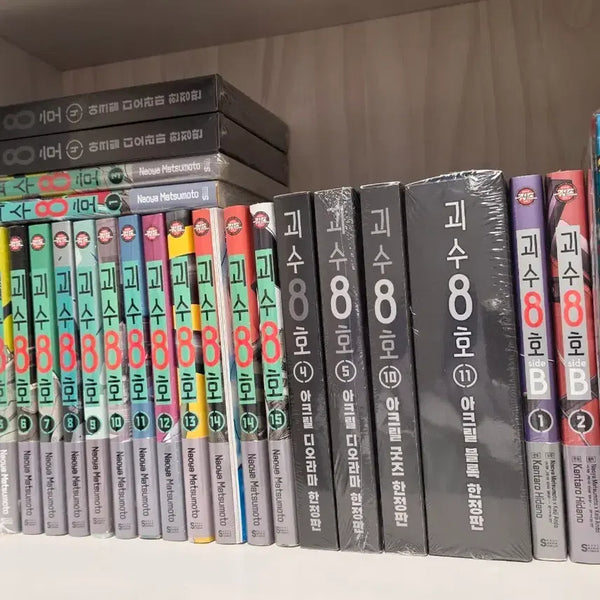 [BUNJANG] Kaiju No. 8 Complete Set (Vol. 1-15) & Side-B (Vol. 1-2) / 괴수8호 1-15 사이드비 1-2