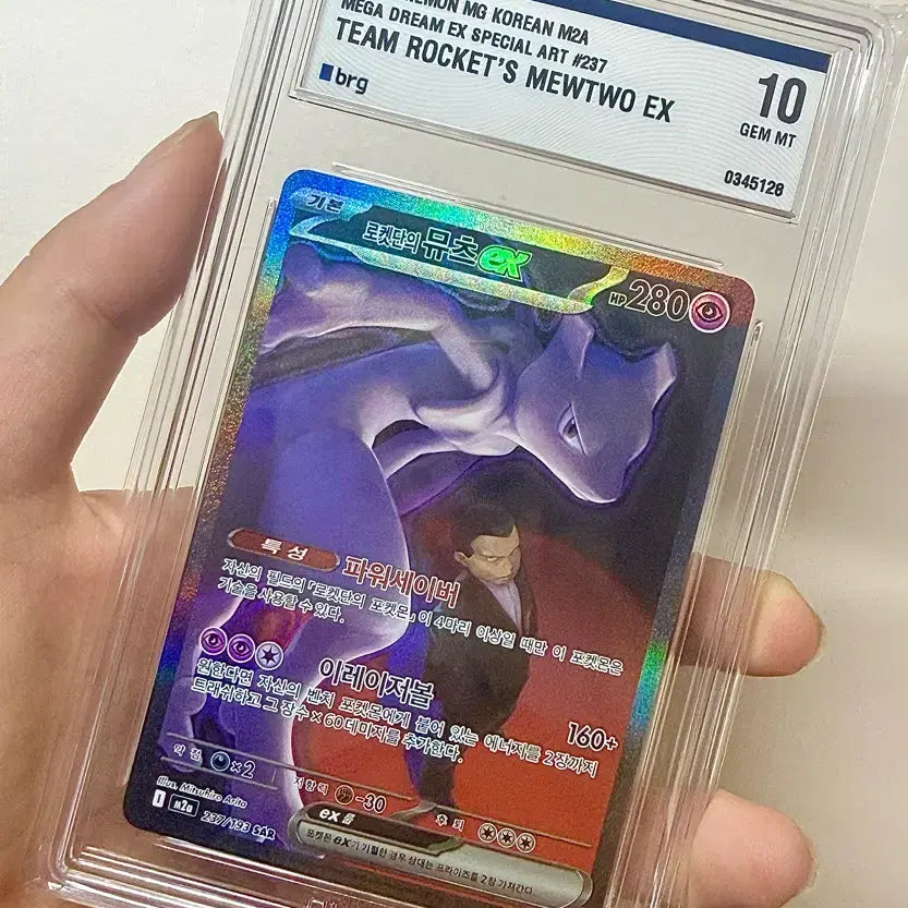 [BUNJANG] Team Rocket's Mewtwo SAR BRG 10 Pokemon Card / 로켓단의 뮤츠 sar brg 10 포켓몬카드