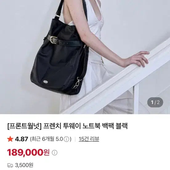 [BUNJANG] Frontrow Walnut French Two-Way Laptop Backpack Black Large / 프론트월넛 프렌치 투웨이 노트북 백팩 블랙 L사이즈