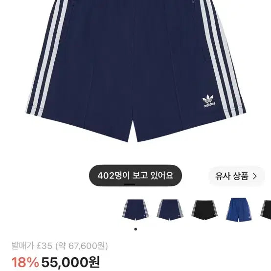 [BUNJANG] Adidas Firebird Shorts L / 아디다스 파이어버드 쇼츠 L size