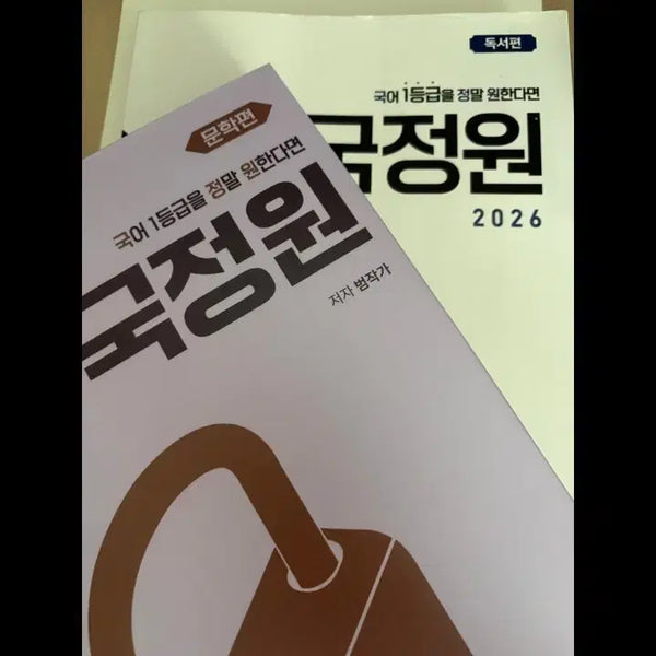 [BUNJANG] National Intelligence Service Literature and Reading Books / 국정원 독서, 문학