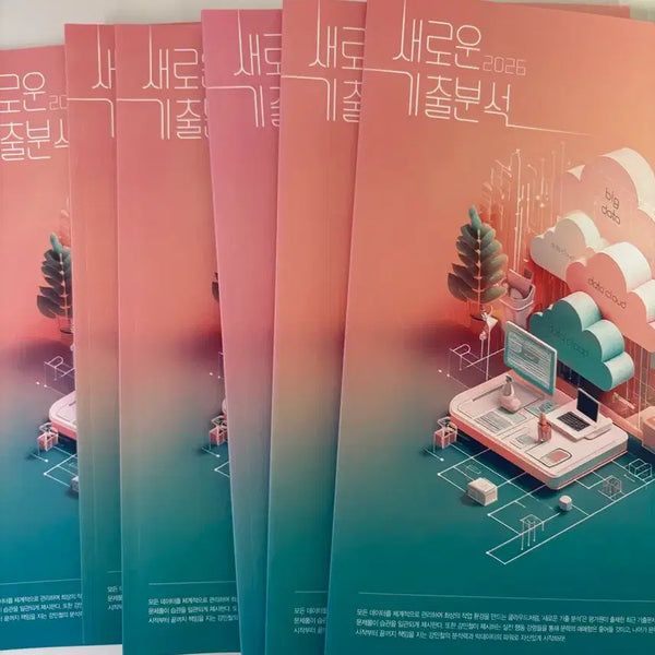 [BUNJANG] New Literature Set / 2026새기분 문학 새책