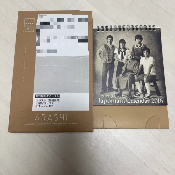 [BUNJANG] Arashi Japonism 2016 Calendar & 20th Anniversary Photo Frame / 아라시 arashi 2016 캘린더 & 20주년 포토프레임