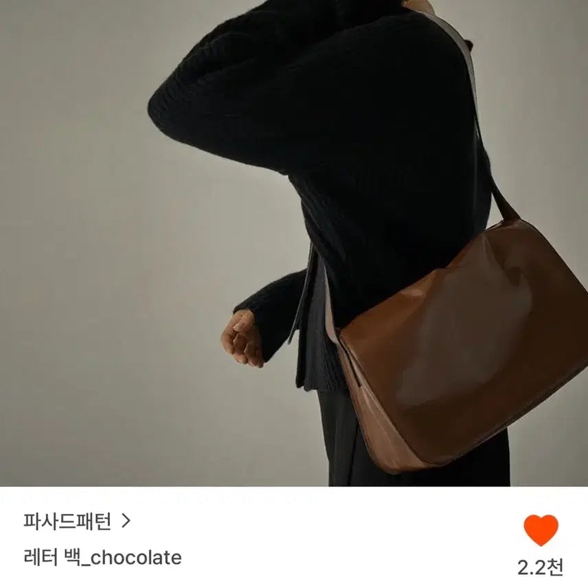 [BUNJANG] Facade Pattern Letter Bag Chocolate / 파사드패턴 레터 백_chocolate