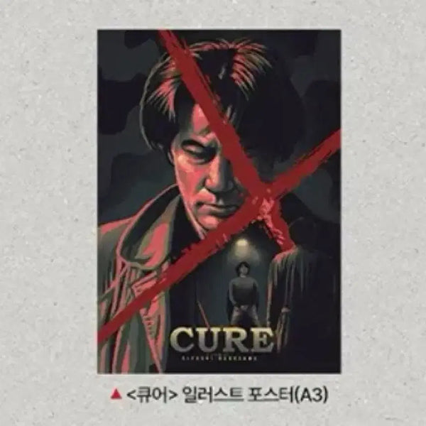 [BUNJANG] Cure Illustrated Poster (A3) / 큐어 일러스트 포스터 (A3)