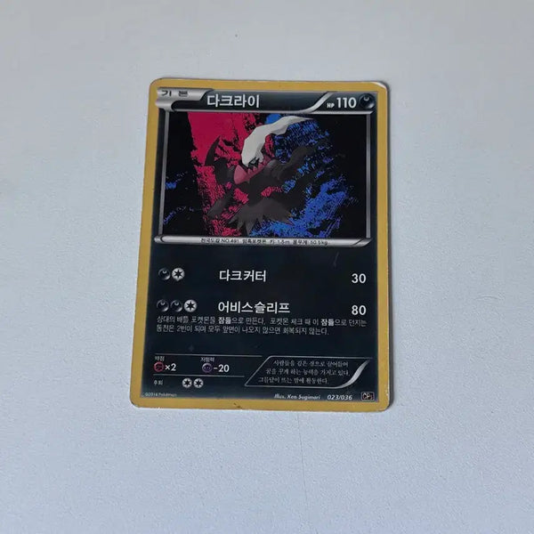 [BUNJANG] Classic Pokémon Card Darkrai CP5 / 고전 포켓몬카드 다크라이 CP5