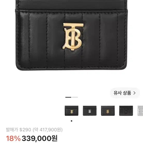 [BUNJANG] Burberry Quilted Lola Card Case Black / 버버리 카드지갑