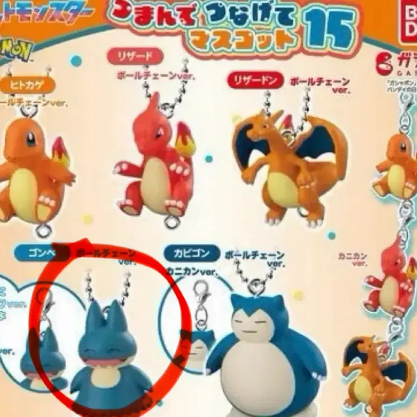 [BUNJANG] Pokemon Gacha Mukjago / 포켓몬스터 대롱 가챠 먹고자