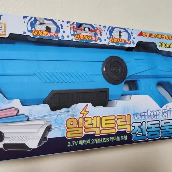 [BUNJANG] Water Shot Electric Water Gun / 워터샷 일렉트릭 전동 물총