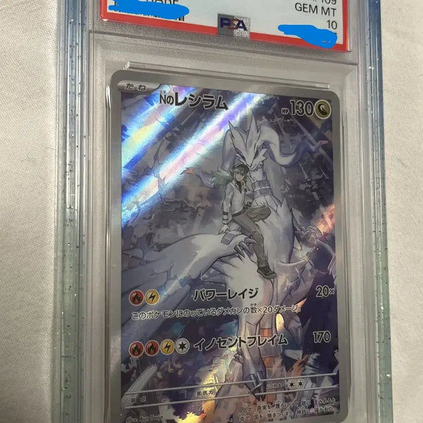 [BUNJANG] Japanese N's Reshiram AR & N's Zekrom AR (Sequential Number Set) - PSA 10 / (연번세트) 일판 N의 레시라무 AR & N의 제크로무 AR PSA10