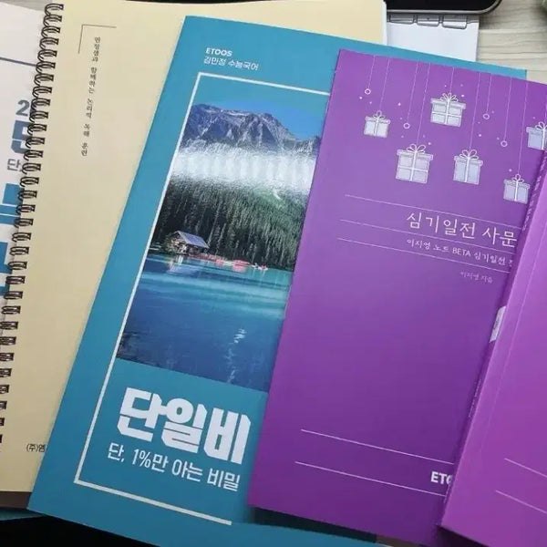[BUNJANG] 2027 Etoos Korean & Social Studies Study Books / 이투스 단일비(국어 공통),심기일전(사문) 판매
