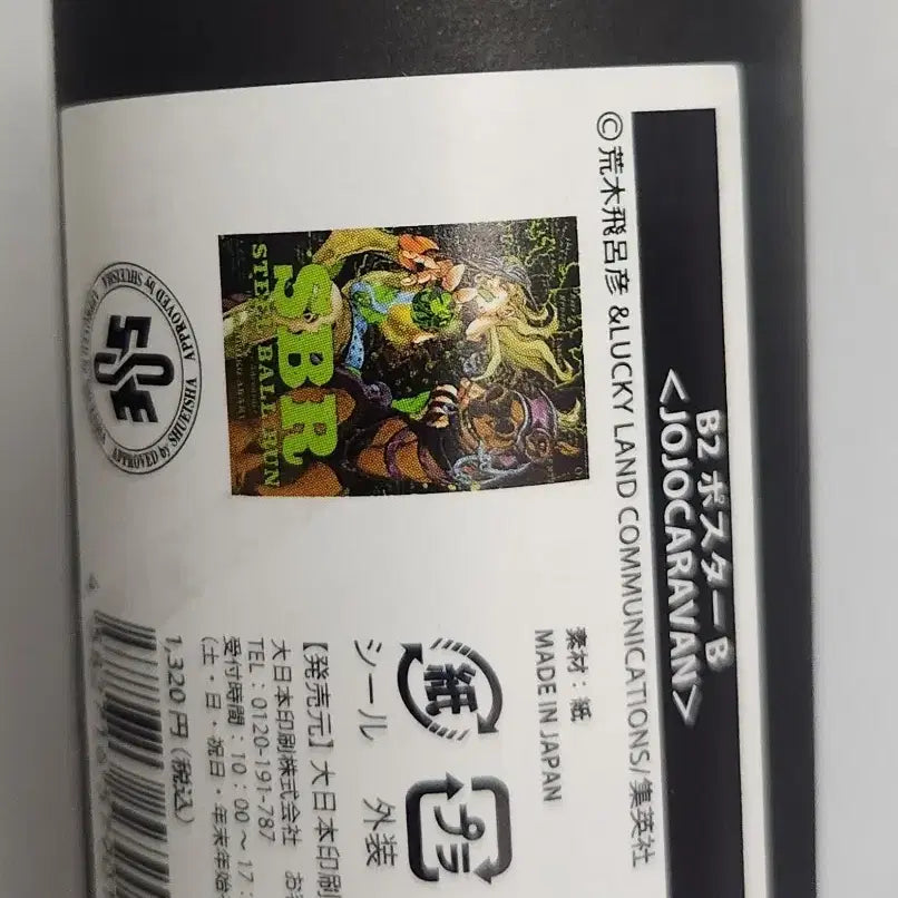[BUNJANG] JoJo's Bizarre Adventure: Part 7 Caravan Poster B / 죠죠카라반 포스터B