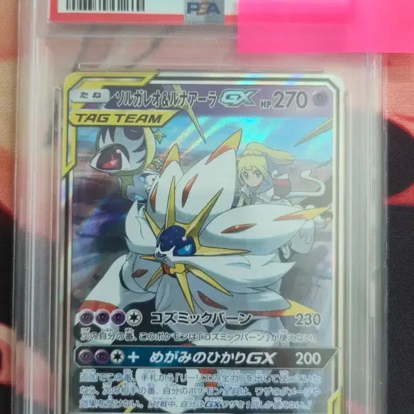 [BUNJANG] Pokemon Solgaleo & Lunala GX Tag Team RR PSA 9 / 일판 솔가레오 태그팀RR PSA9