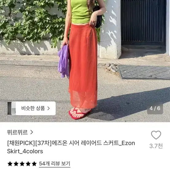 [BUNJANG] Myr Myr Purple Skirt New / 뮈르뮈르 스커트 퍼플 텍뗀 새상품 m