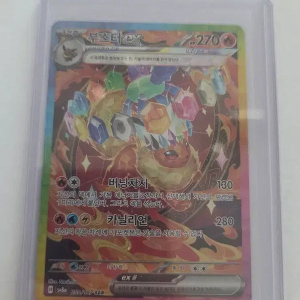 [BUNJANG] Booster SAR S-Class Pokémon Card / 급처)부스터 sar s급 포켓몬카드