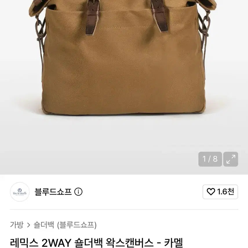 [BUNJANG] BLUEDROPS Remix 2-Way Shoulder Bag Waxed Canvas Camel / 블루드쇼프 레믹스 2WAY 숄더백 왁스캔버스 카멜