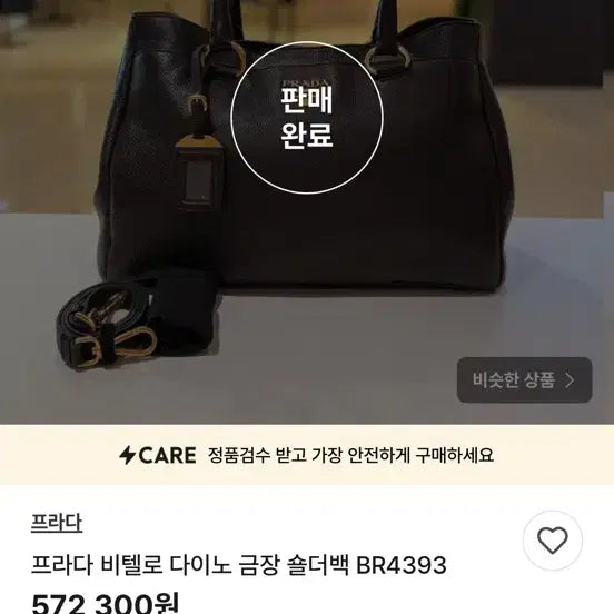 [BUNJANG] Prada Vitello Daino Gold Hardware Shoulder Bag / 프라다 비텔로 다이노 금장 숄더백