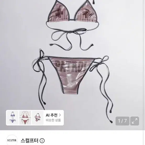 [BUNJANG] Sculptor Reversible Bikini Set / 스컬프터 비키니 상하의 일괄