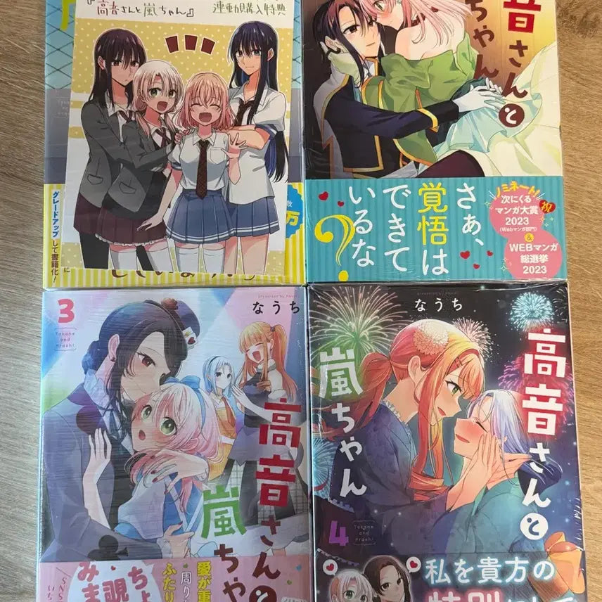[BUNJANG] Takane to Arai First Edition Lily Manga Original Edition with Bonus / [미개봉] 타카네와 아라시 초판 백합 만화 원서 특전포함