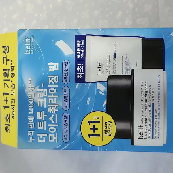 [BUNJANG] Belif The True Cream Moisturizing Bomb Set (30ml + 31ml) / 빌리프 더 트루 크림 모이스춰라이징 밤 모밤 30ml+31ml