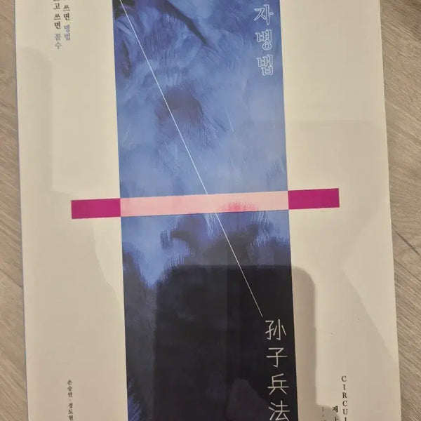 [BUNJANG] Daechidada Circuit Math All Problems Collection (Sets 1-36) by Son Seung Yeon T / 26 강대 서킷 수학 전문항 모음(1~36회차)(by 손승연T)