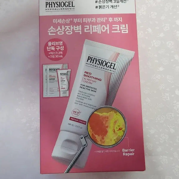 [BUNJANG] Physiogel Red Soothing AI Repair Cream Set 100ml + 30ml / 피지오겔 레드 수딩 AI 리페어 크림 기획 100ml+30ml