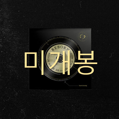 [BUNJANG] Hyeminsong Reborn (CD) Photocard / [미개봉] 혜민송 (hyeminsong) - Reborn (CD)
