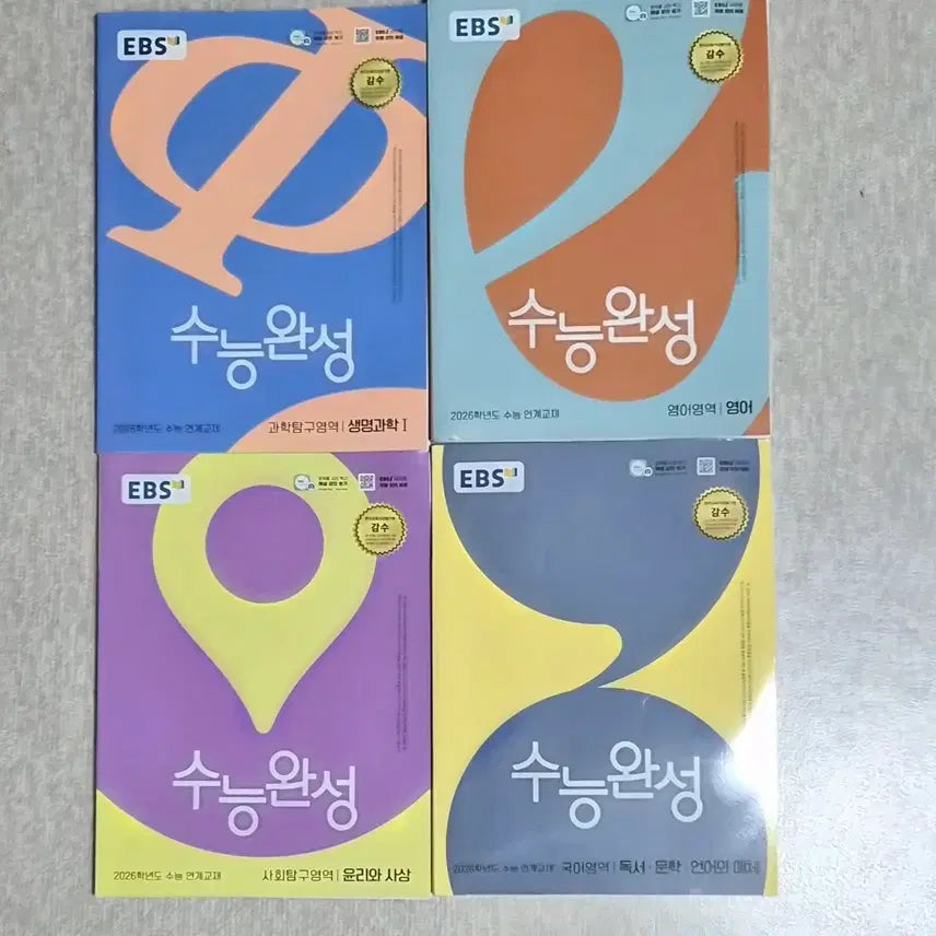 [BUNJANG] EBS 2026 College Scholastic Ability Test Complete Study Guide Bundle (Language and Media, English, Life Science 1, Ethics and Thought) / EBS 수능완성 수완 2026학년도 4종 일괄(언어와 매체, 영어, 생명과학1, 윤리와 사상)