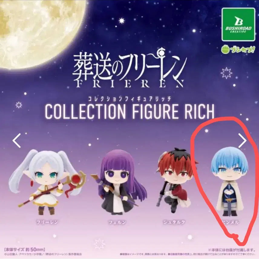 [BUNJANG] Frieren: Beyond Journey's End Himmel Gacha Figure (Sealed) / 장송의 프리렌 힘멜 가챠 미개봉 새제품
