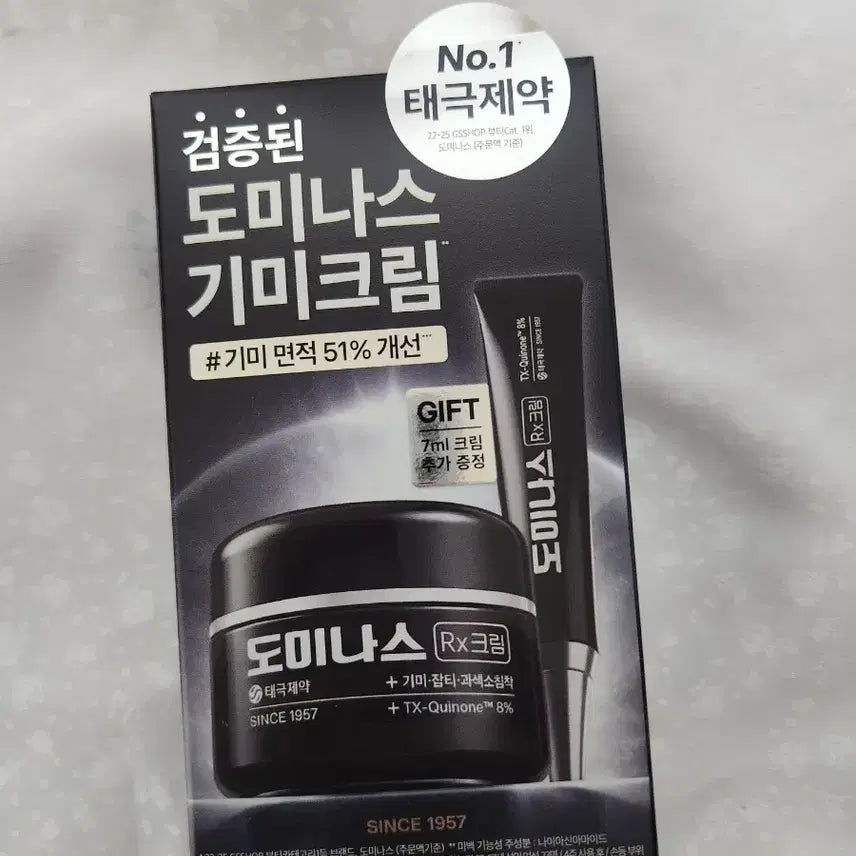 [BUNJANG] Tagel Dominas Cream RX 30ml + 7ml / 티지 도미나스 크림 알엑스 30ml+7ml