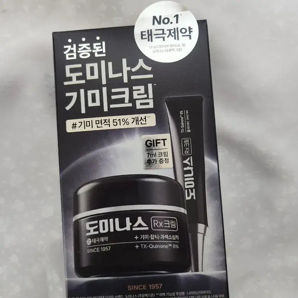 [BUNJANG] Tagel Dominas Cream RX 30ml + 7ml / 티지 도미나스 크림 알엑스 30ml+7ml