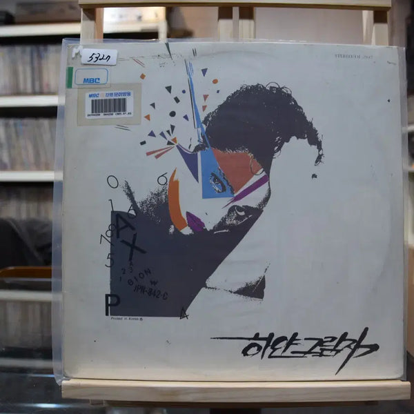 [BUNJANG] Various Artists - Nobody Remembers Sadness (White Shadow Mint) LP / 하얀그림자 민트 : 아무도 기억해주지 않는 슬픔