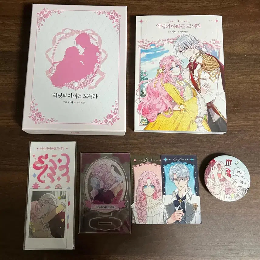 [BUNJANG] The Villain's Daddy Attraction Webtoon Vol. 1 Limited Edition / [원가 양도] 악당의 아빠를 꼬셔라 웹툰 1권 한정판