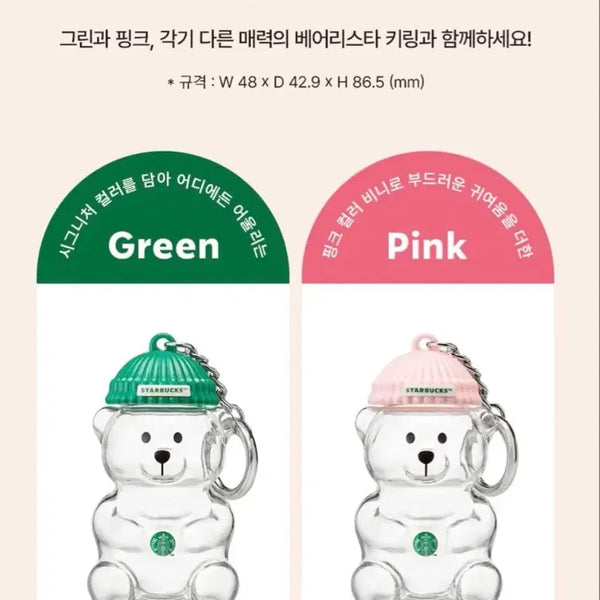 [BUNJANG] Starbucks Bear Keyring Green Pink Bundle Set / 스타벅스 베어리키링 초록 핑크 일괄