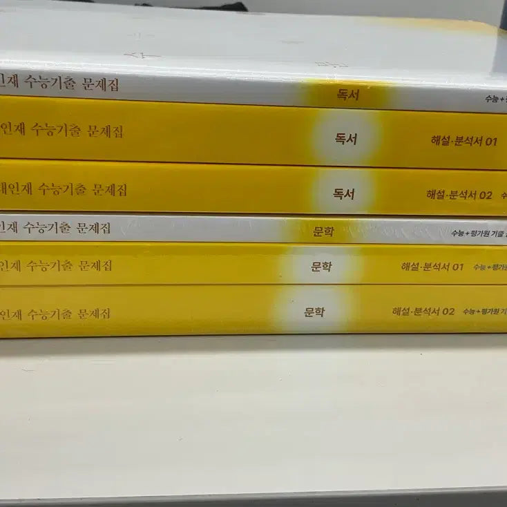 [BUNJANG] 2027 Sidae Injae Past Exam Papers: Reading + Literature / 2027 시대인재 기출문제집 독서+문학
