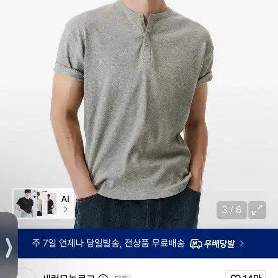 [BUNJANG] Second Monologue Henry Neck T-Shirt Grey L / 세컨모놀로그 헨리넥 반팔 새상품급