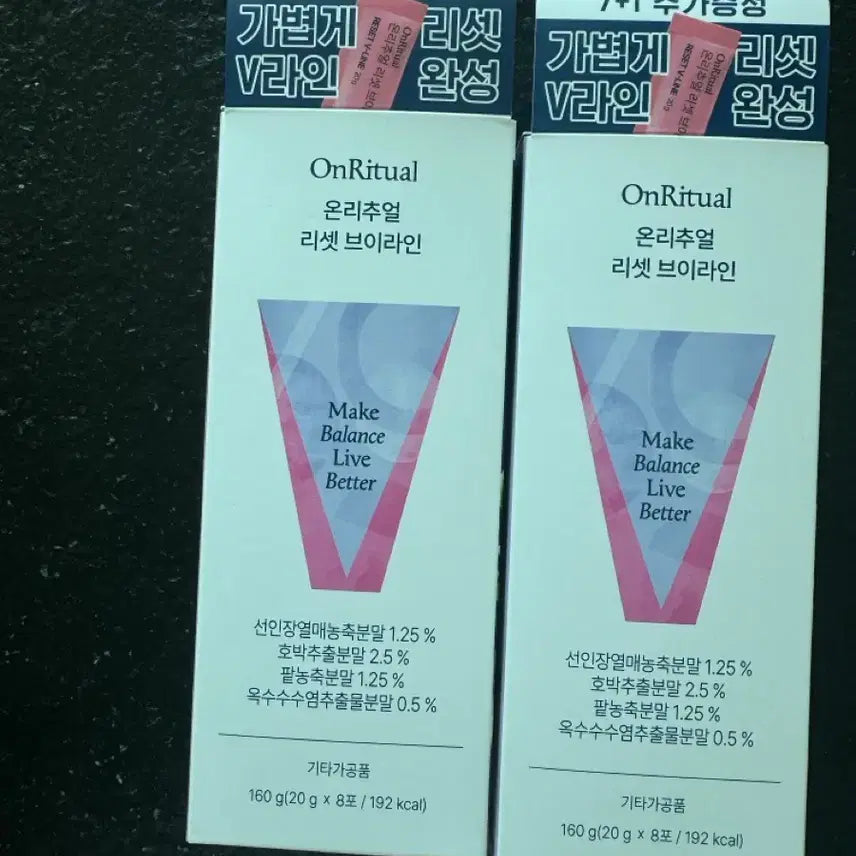 [BUNJANG] Only Ritual Reset V-Line 15 Sticks / 온리추얼 리셋 브이라인 15포 새상품