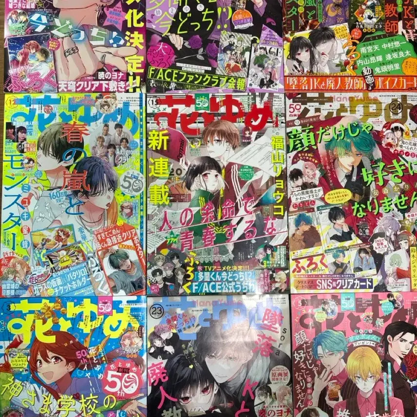 [BUNJANG] Hana to Yume Magazine Volume 11 Bundle Set / 하나토유메 잡지 11권 일괄