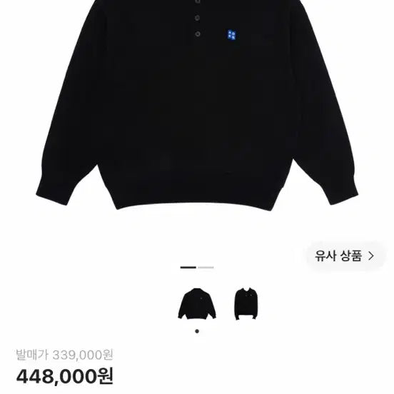 [BUNJANG] Ader Error Collar Knit / S)아더에러 카라 니트 팝니당