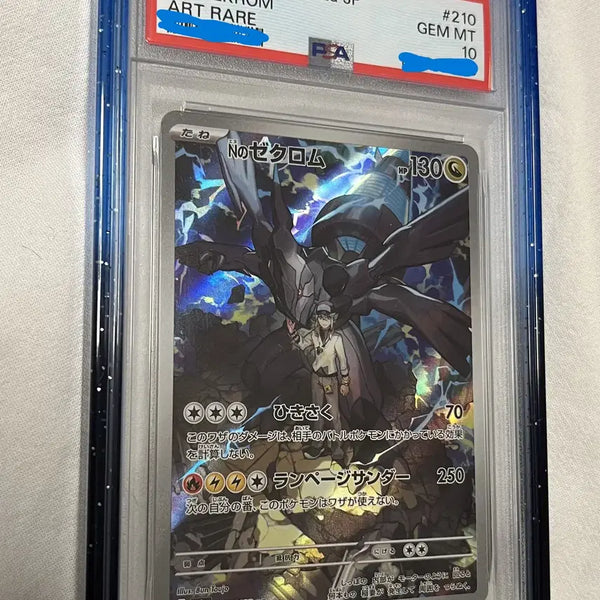 [BUNJANG] Reshiram AR & Zekrom AR Japanese Set PSA 10 / (연번세트) 일판 N의 제크로무 AR & N의 레시라무 AR PSA10