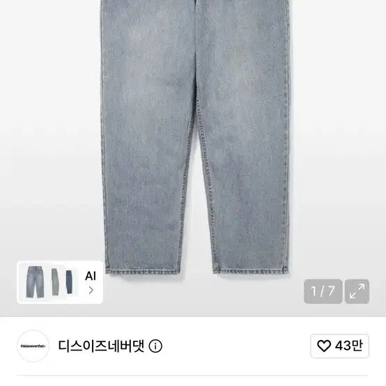 [BUNJANG] Dindede Relaxed Fit Jeans Washed Blue L / 디네댓 릴렉스진 워시드블루L