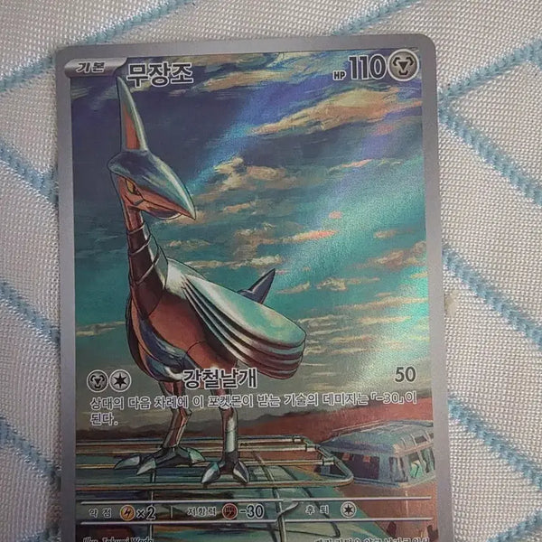 [BUNJANG] Pokemon Card Moltres AR / 포켓몬카드 무장조 AR