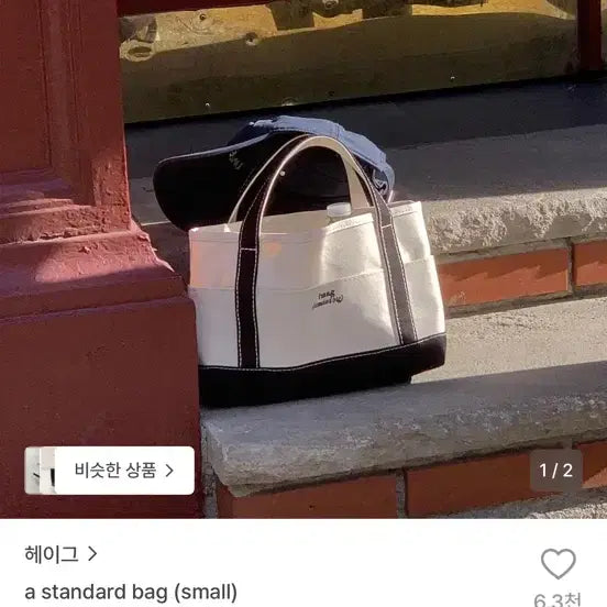 [BUNJANG] Haig Standard Bag Small / 헤이그 스탠다드 백 스몰