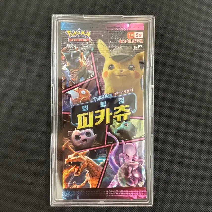 [BUNJANG] Detective Pikachu Ancient Pack Pokémon Card (2019 Sun & Moon) / 2019 썬&문 명탐정 피카츄 고대팩 포켓몬카드
